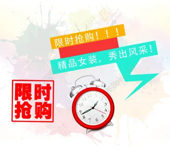 淘宝限时促销模块psd海报图片