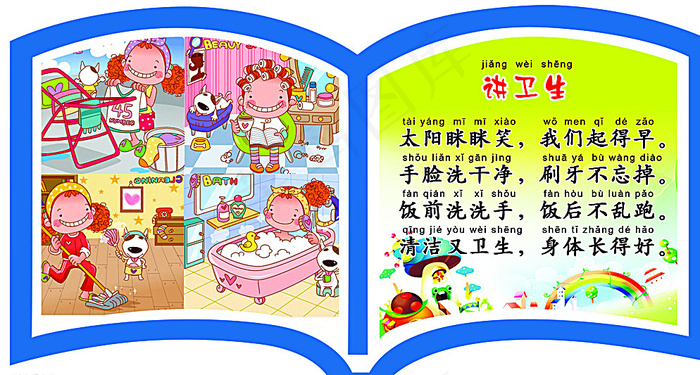 校园文化展板图片psd模版下载