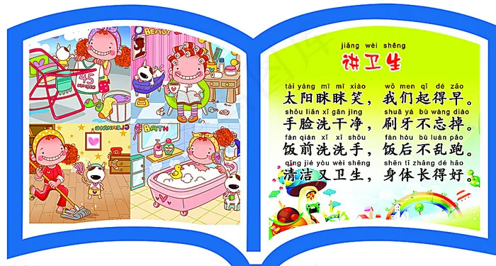 校园文化展板图片psd模版下载