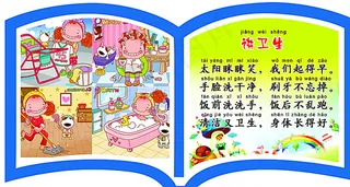 校园文化展板图片