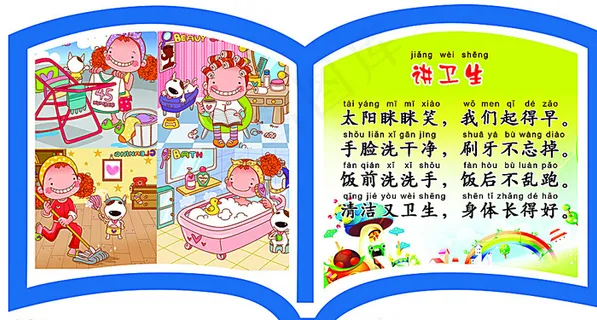校园文化展板图片 校园文化展板图片