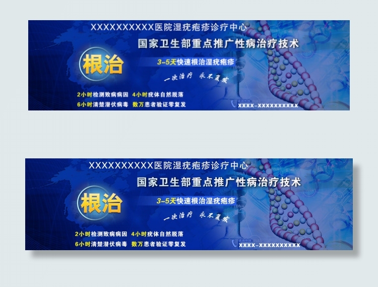医疗bannerpsd模版下载
