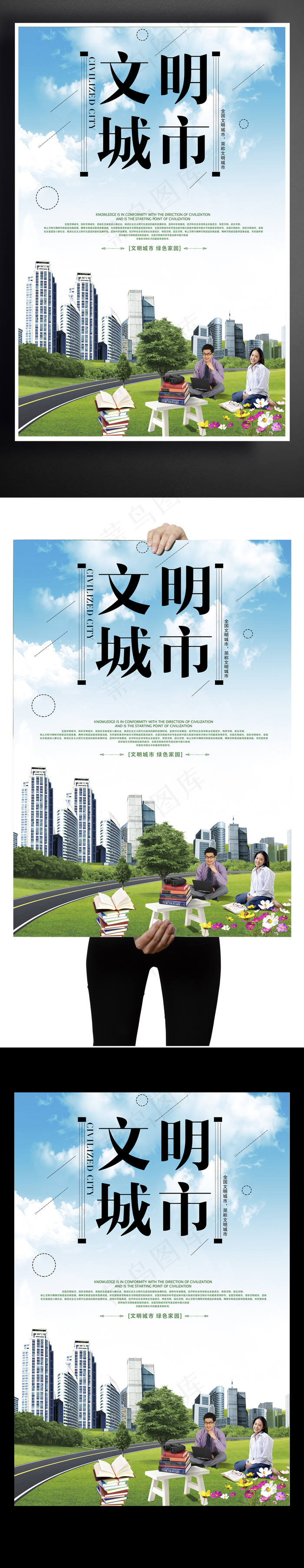 最新流行文明社区文明城市素材下载