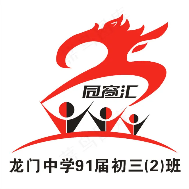 25周年同窗汇标志cdr矢量模版下载