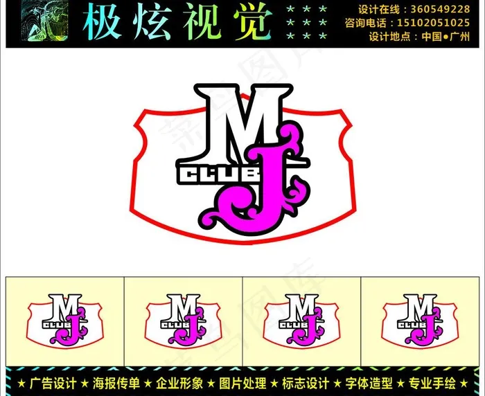 酒吧商标logocdr矢量模版下载