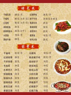 菜单图片