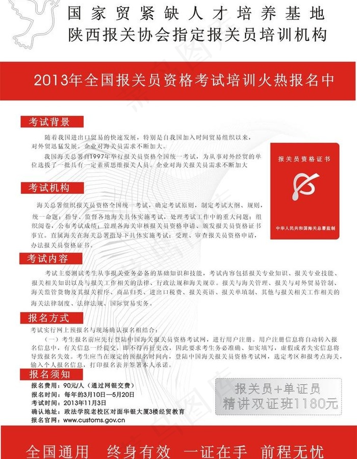 招生简介单图片