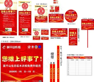 莫干山衣柜双节活动图片