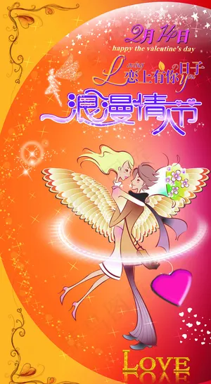 2011情人节图片
