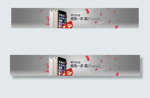 新年抢iPhone6活动banne...