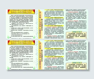 企业“人人讲诚信”橱窗图片