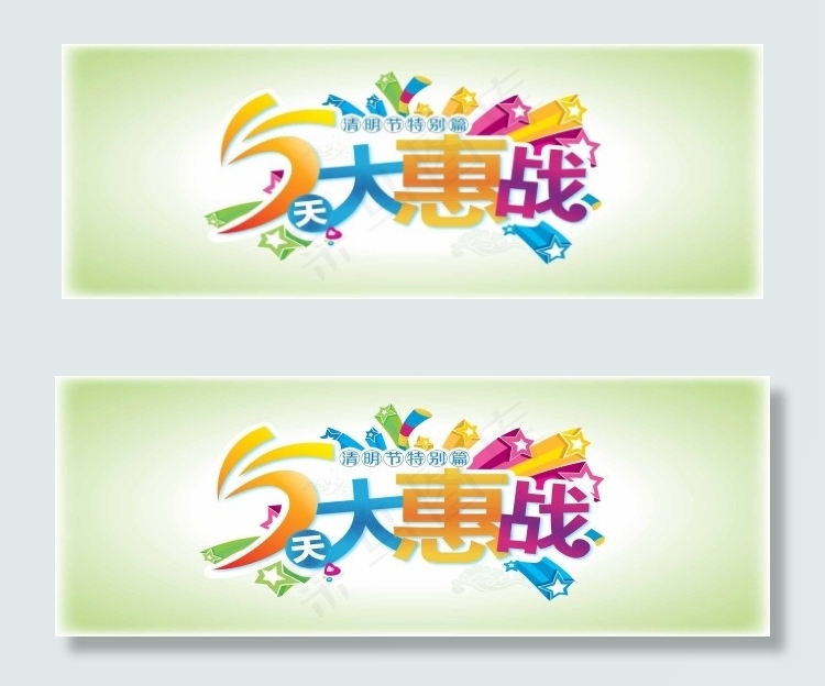 清明节优惠活动海报设计psd模版下载