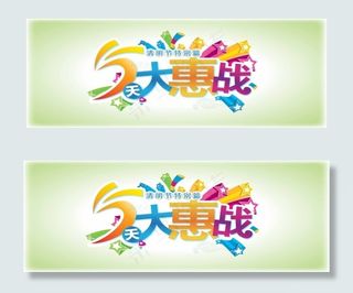 清明节优惠活动海报设计