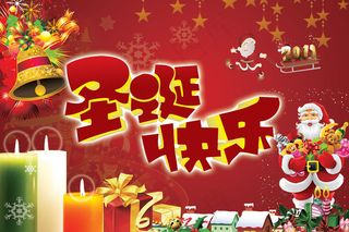 温馨烛光圣诞快乐PSD分层素