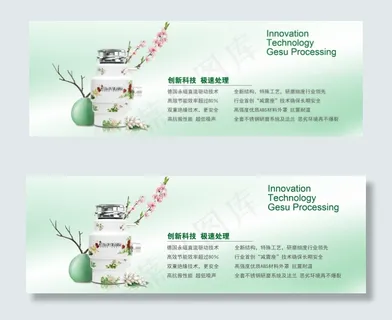 广州极速食物垃圾处理器中国风海报