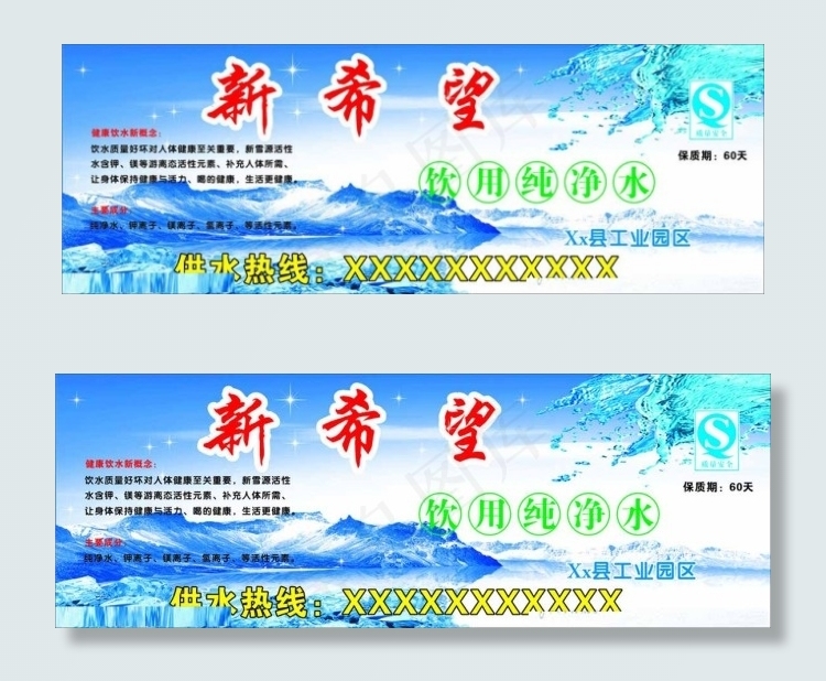 新希望纯净水图片