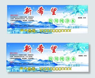 新希望纯净水图片