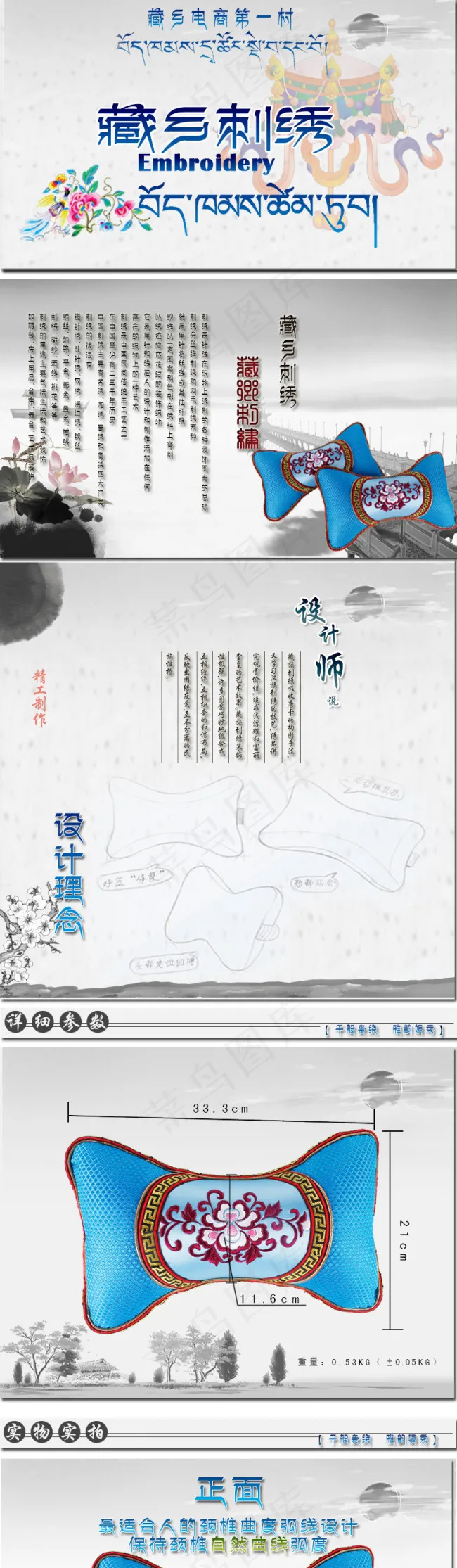 车枕详情psd模版下载
