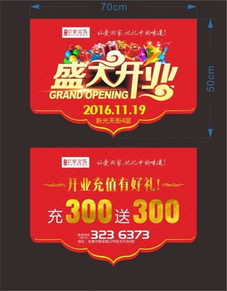 回家吃饭吊旗50x70