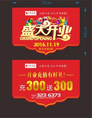 回家吃饭吊旗50x70