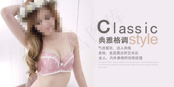 淘宝海报内衣图片psd模版下载
