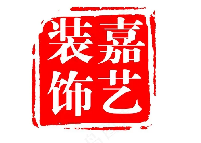装饰公司logo图片psd模版下载
