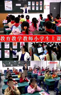 教育教学教师节小学生上课视频 教育教学教师节小学生上课视频