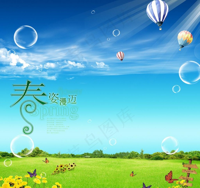 春天清新阳光图片(4724X4695(DPI:300))psd模版下载
