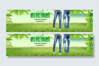网店牛仔裤海报轮播图片