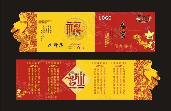 春茗图片cdr矢量模版下载