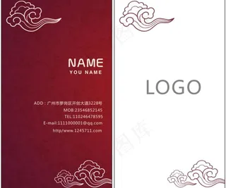 传统文化名片图片