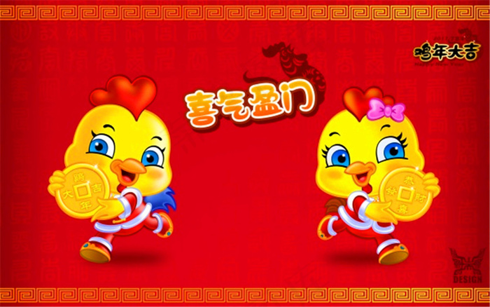 喜气盈门PSD新年海报psd模版下载