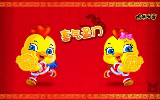 喜气盈门PSD新年海报