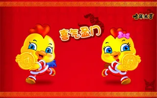 喜气盈门PSD新年海报