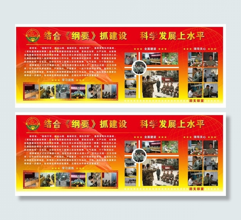 共青团支部宣传栏图片cdr矢量模版下载