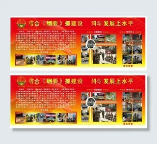 共青团支部宣传栏图片