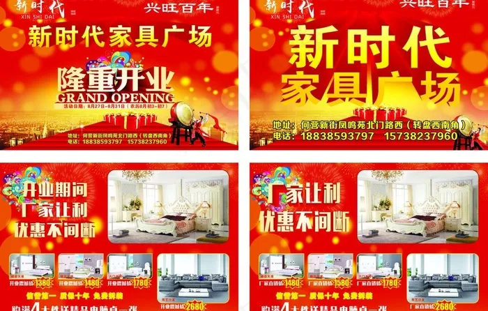 新时代家具(426X291)cdr矢量模版下载