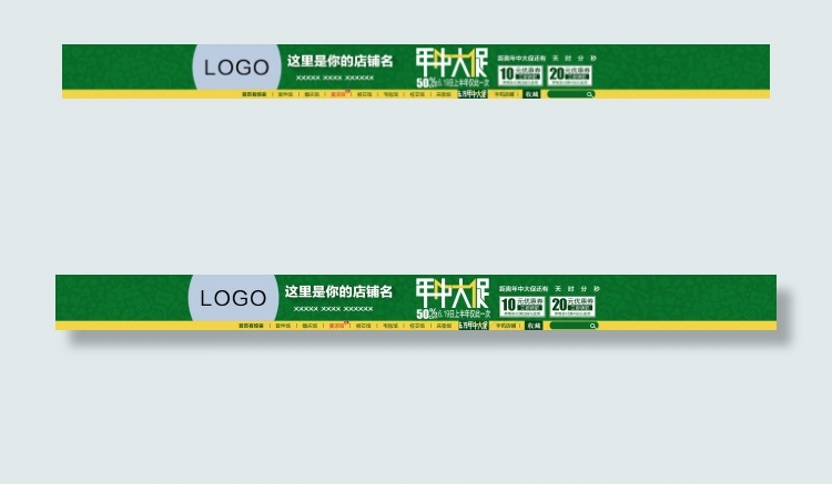 淘宝天猫年中大促2014巴西世界杯...