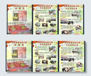 失业人员之家图片