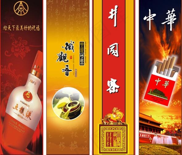 名烟名酒名茶包柱图片cdr矢量模版下载
