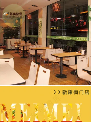 快餐店海报