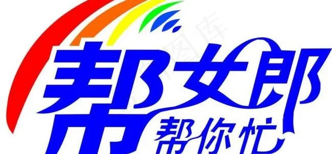 安徽电视台帮女郎图片cdr矢量模版下载