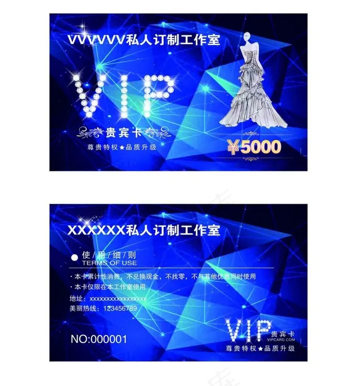 VIP卡(2835X1732(DPI:800))psd模版下载