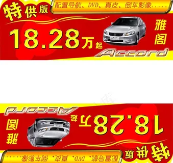 异形车顶立牌图片