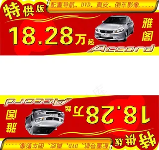 异形车顶立牌图片