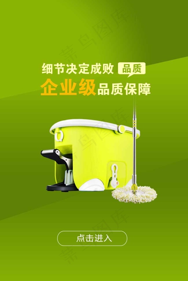 C店手机端psd模版下载