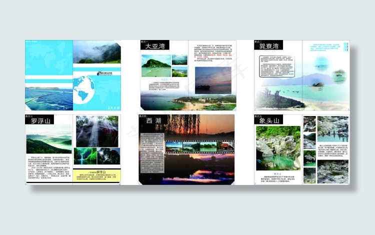 旅游类画册