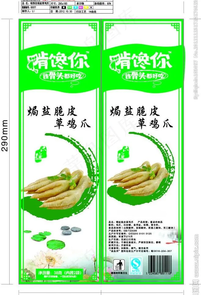 鸡爪包装图片模板下载cdr矢量模版下载