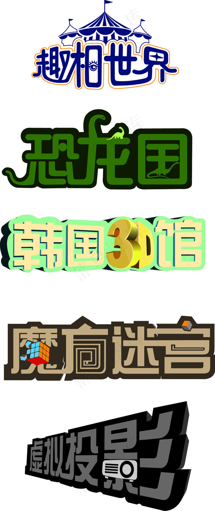 韩国趣相世界LOGO设计
