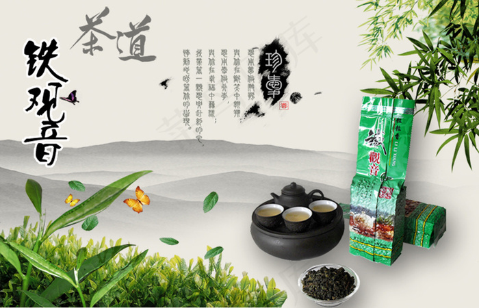 茶叶广告图轮播